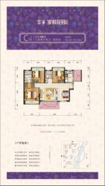 京华家和花园3室2厅1厨2卫建面102.26㎡