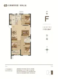 大商烟台城市乐园3室2厅1厨2卫建面131.58㎡