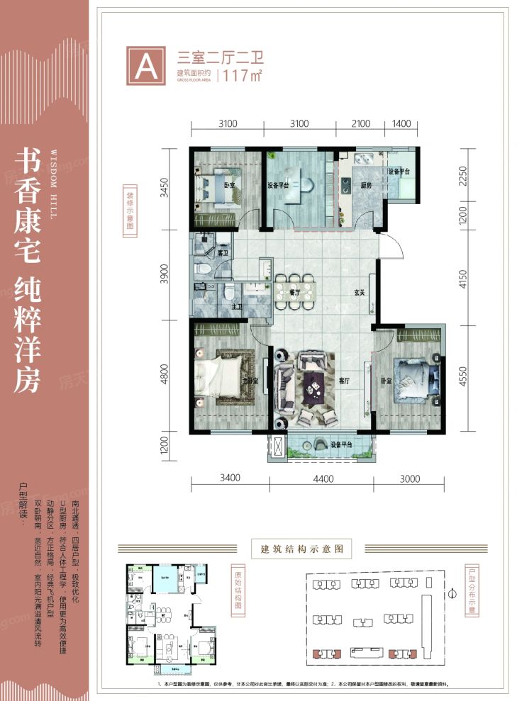 户型图2/2
