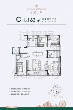春宸上府户型图