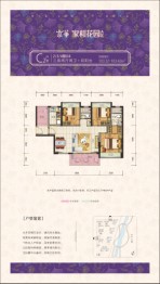 京华家和花园3室2厅1厨2卫建面103.32㎡