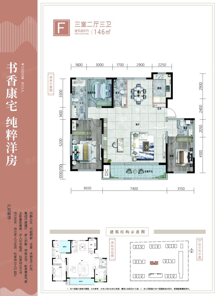 户型图2/2