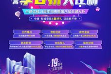 中建·和城壹品[珠晖区]