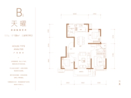 荣鼎·奥莱I天泰公元3室2厅1厨2卫建面108.00㎡