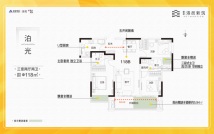 建业·洛邑新筑泊光118㎡