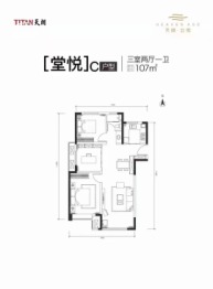 天朗·云熙3室2厅1厨1卫建面107.00㎡