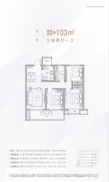 炜赋·龙腾华府3室2厅1厨1卫建面103.00㎡