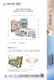 伍寰·财富中心3室2厅1厨2卫建面133.42㎡