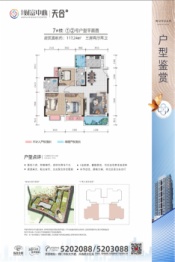 伍寰·财富中心3室2厅1厨2卫建面117.20㎡