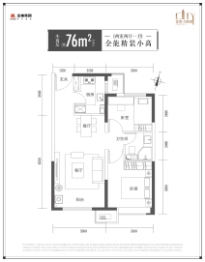 金地房产专卖店2室2厅1厨1卫建面76.00㎡