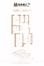 锦绣淄江3室2厅1厨1卫建面109.00㎡