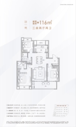 炜赋·龙腾华府3室2厅1厨2卫建面116.00㎡