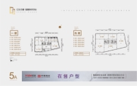 5A租赁户型