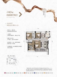 保利星河九洲（青年荣耀）4室2厅1厨2卫建面140.0㎡