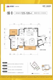 旭辉五象臻悦3室2厅1厨2卫建面125.00㎡