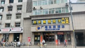 周边店铺