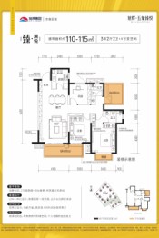 旭辉五象臻悦3室2厅1厨2卫建面110.00㎡