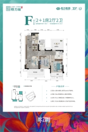 南宁恒力城3室2厅1厨2卫建面87.08㎡