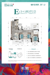 南宁恒力城4室2厅1厨2卫建面98.06㎡