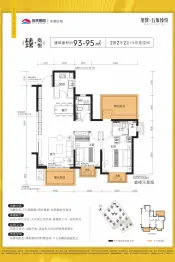 旭辉五象臻悦2室2厅1厨2卫建面93.00㎡