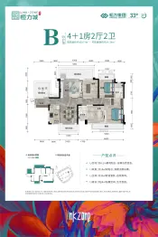 南宁恒力城5室2厅1厨2卫建面123.71㎡