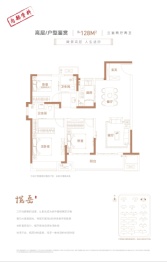 旭辉望岳府3室2厅1厨2卫建面128.00㎡