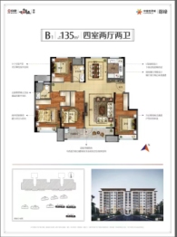 蓬莱中骏世界城4室2厅1厨2卫建面135.00㎡