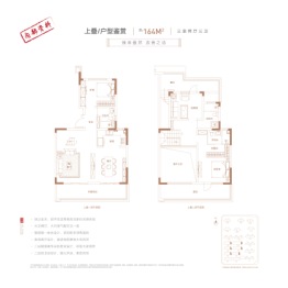 旭辉望岳府3室2厅1厨3卫建面164.00㎡