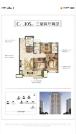 蓬莱中骏世界城3室2厅1厨2卫建面105.00㎡