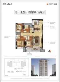 蓬莱中骏世界城4室2厅1厨2卫建面128.00㎡