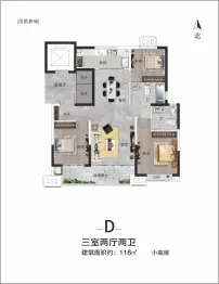 丹河学府3室2厅1厨2卫建面116.0㎡