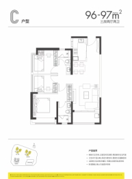 合正新悦3室2厅1厨2卫建面96.0㎡