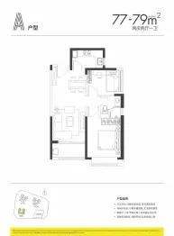 合正新悦2室2厅1厨1卫建面77.0㎡