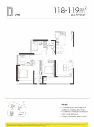 合正新悦4室2厅1厨2卫建面118.0㎡