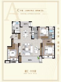 融汇中央城3室2厅1厨2卫建面135.00㎡