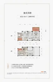 东楚·花坪云溪3室2厅1厨2卫建面100.0㎡