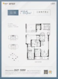 杭樾润府沁樾115方户型