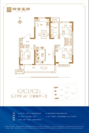 御景蓝郡3室2厅1厨1卫建面119.00㎡