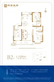 御景蓝郡3室2厅1厨2卫建面129.00㎡