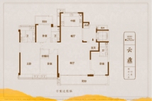 建发·玺云210㎡户型图