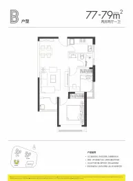 合正新悦2室2厅1厨1卫建面77.0㎡