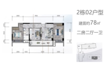 华元尚居2栋02户型