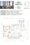 公园壹号183㎡