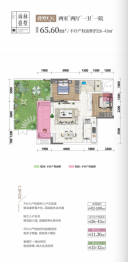 志恒·小象山2室2厅1厨1卫建面65.60㎡