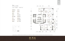 深圳中心·天元4室3厅1厨4卫建面330.00㎡