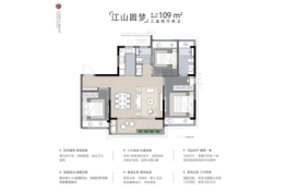 新能源江山映3室2厅1厨2卫建面109.00㎡