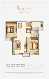 新城和兴府2室2厅1厨1卫建面87.00㎡