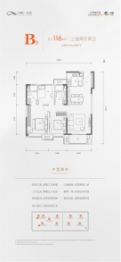 中粮·天悦3室2厅1厨2卫建面116.00㎡