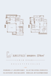 富通十里泉城5室3厅1厨5卫建面374.00㎡