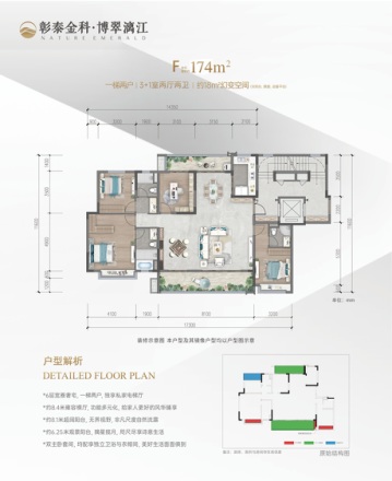 彰泰金科·博翠漓江